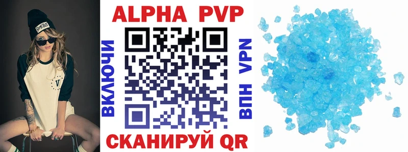 Купить  Краснослободск  APVP крисы CK 