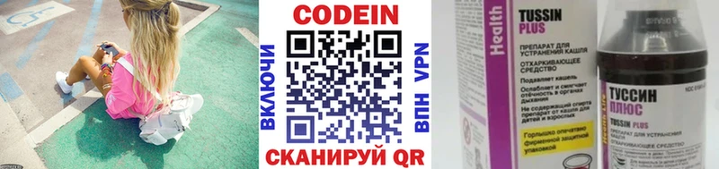 Codein Purple Drank  Купить закладки  Краснослободск 