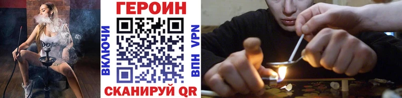 ГЕРОИН VHQ  Купить где  Краснослободск 