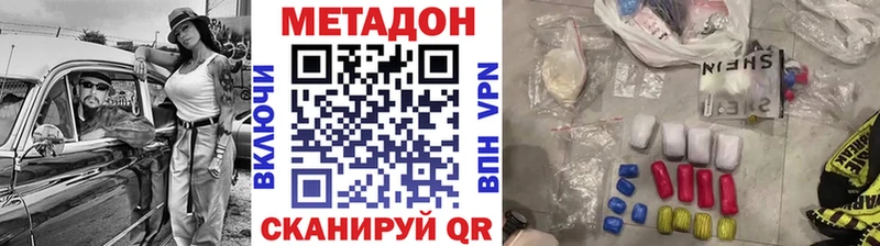 МЕТАДОН VHQ  Купить где  Краснослободск 