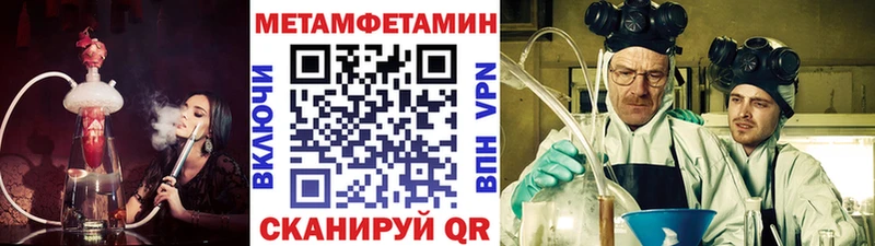 Метамфетамин Methamphetamine  Купить где  Краснослободск 